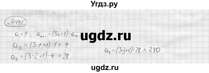 ГДЗ (решебник) по алгебре 9 класс Ю.М. Колягин / задание номер / 492