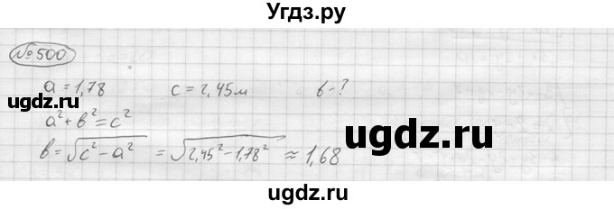 ГДЗ (решебник) по алгебре 9 класс Ю.М. Колягин / задание номер / 500