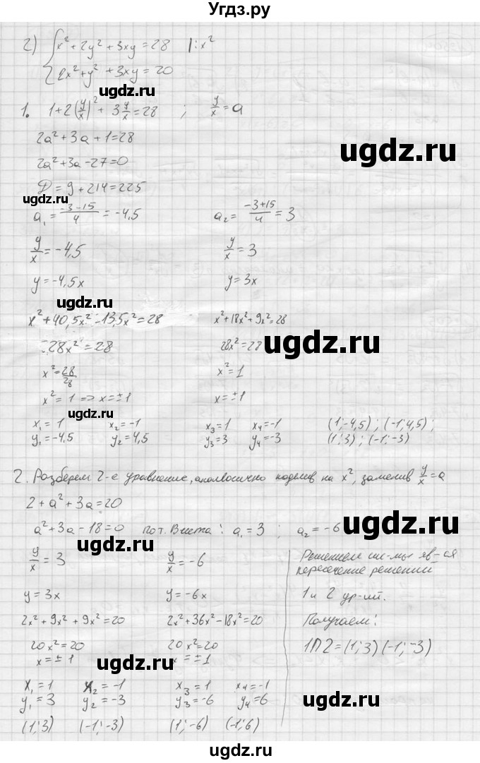 ГДЗ (решебник) по алгебре 9 класс Ю.М. Колягин / задание номер / 503(продолжение 2)