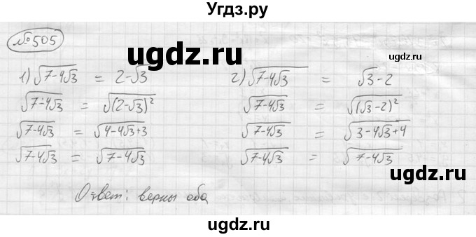 ГДЗ (решебник) по алгебре 9 класс Ю.М. Колягин / задание номер / 505