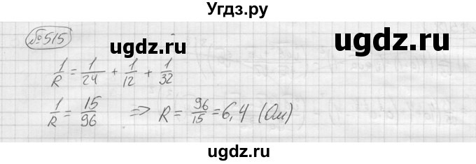 ГДЗ (решебник) по алгебре 9 класс Ю.М. Колягин / задание номер / 515