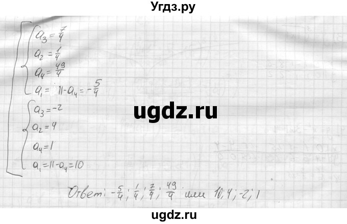 ГДЗ (решебник) по алгебре 9 класс Ю.М. Колягин / задание номер / 520(продолжение 2)