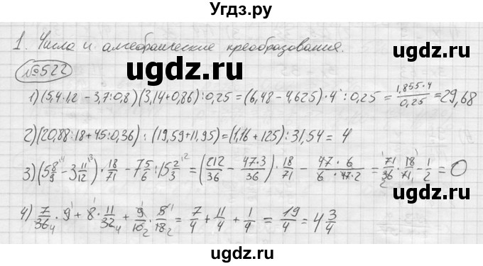 ГДЗ (решебник) по алгебре 9 класс Ю.М. Колягин / задание номер / 522