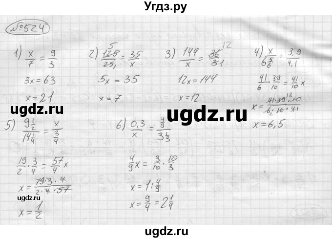 ГДЗ (решебник) по алгебре 9 класс Ю.М. Колягин / задание номер / 524