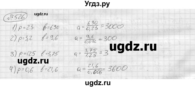 ГДЗ (решебник) по алгебре 9 класс Ю.М. Колягин / задание номер / 526