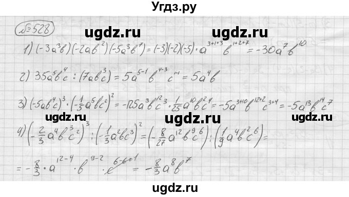 ГДЗ (решебник) по алгебре 9 класс Ю.М. Колягин / задание номер / 528