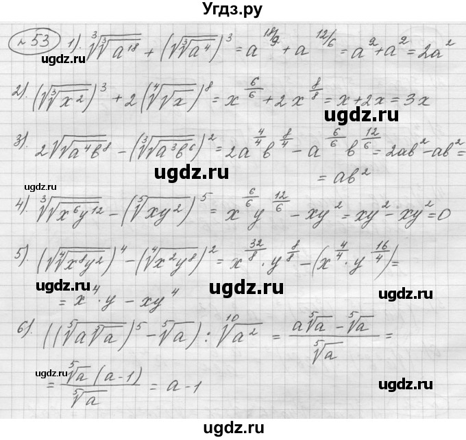ГДЗ (решебник) по алгебре 9 класс Ю.М. Колягин / задание номер / 53