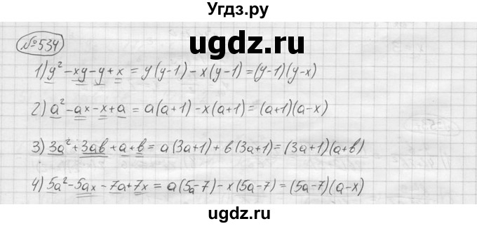 ГДЗ (решебник) по алгебре 9 класс Ю.М. Колягин / задание номер / 534