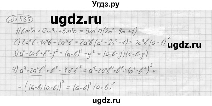 ГДЗ (решебник) по алгебре 9 класс Ю.М. Колягин / задание номер / 535