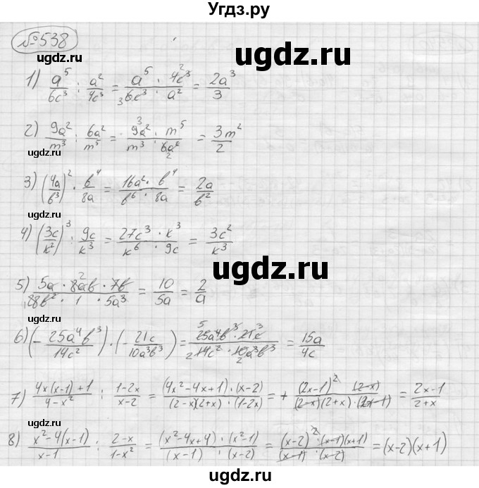 ГДЗ (решебник) по алгебре 9 класс Ю.М. Колягин / задание номер / 538