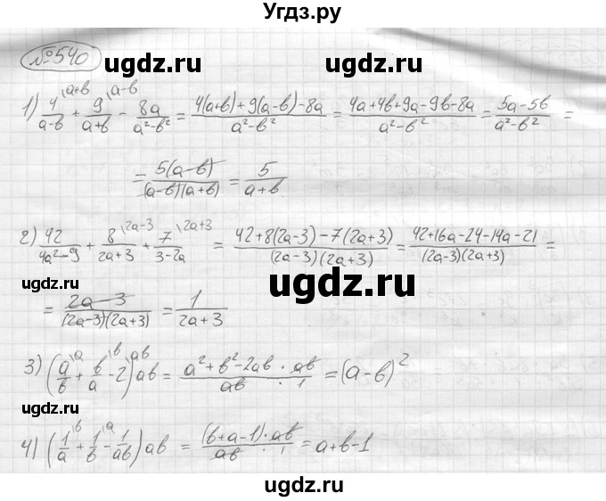 ГДЗ (решебник) по алгебре 9 класс Ю.М. Колягин / задание номер / 540