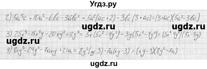 ГДЗ (решебник) по алгебре 9 класс Ю.М. Колягин / задание номер / 562(продолжение 2)