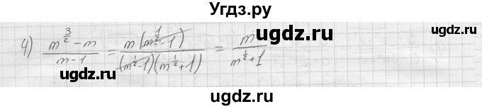 ГДЗ (решебник) по алгебре 9 класс Ю.М. Колягин / задание номер / 566(продолжение 2)