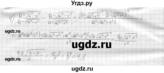 ГДЗ (решебник) по алгебре 9 класс Ю.М. Колягин / задание номер / 569(продолжение 2)