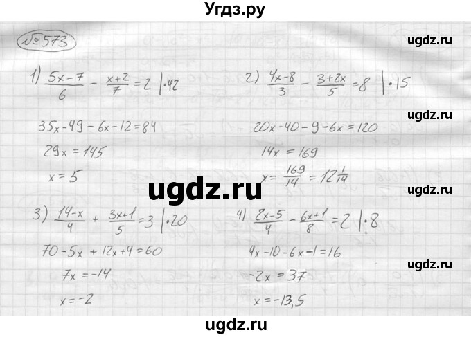 ГДЗ (решебник) по алгебре 9 класс Ю.М. Колягин / задание номер / 573
