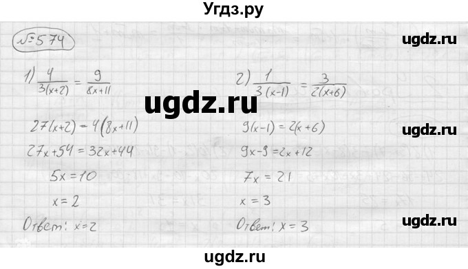 ГДЗ (решебник) по алгебре 9 класс Ю.М. Колягин / задание номер / 574