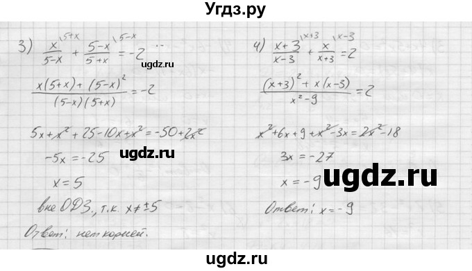 ГДЗ (решебник) по алгебре 9 класс Ю.М. Колягин / задание номер / 574(продолжение 2)