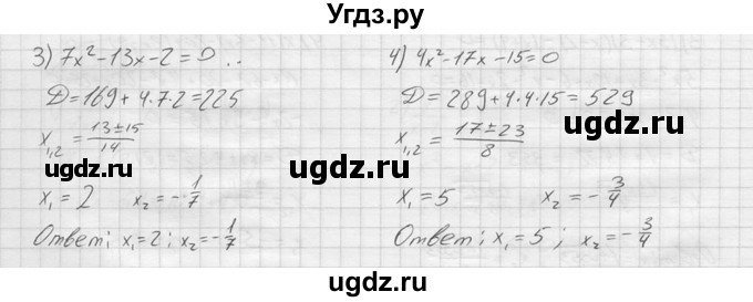 ГДЗ (решебник) по алгебре 9 класс Ю.М. Колягин / задание номер / 577(продолжение 2)