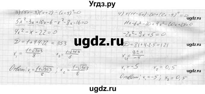 ГДЗ (решебник) по алгебре 9 класс Ю.М. Колягин / задание номер / 579(продолжение 2)