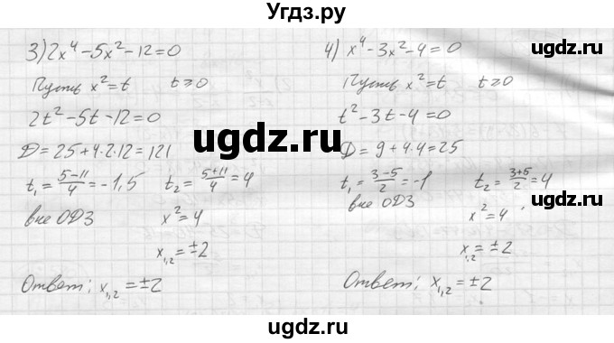 ГДЗ (решебник) по алгебре 9 класс Ю.М. Колягин / задание номер / 582(продолжение 2)