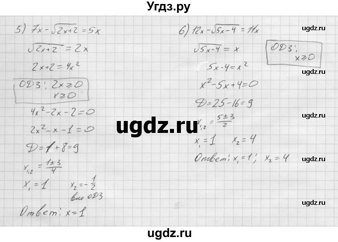 ГДЗ (решебник) по алгебре 9 класс Ю.М. Колягин / задание номер / 583(продолжение 2)