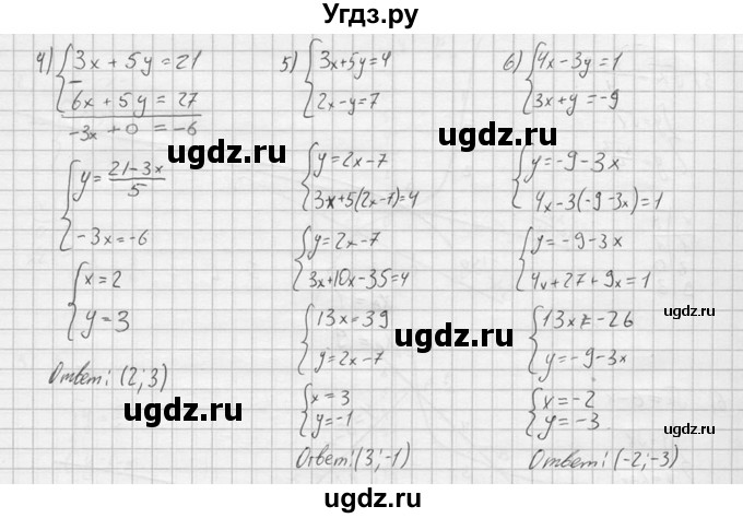 ГДЗ (решебник) по алгебре 9 класс Ю.М. Колягин / задание номер / 586(продолжение 2)