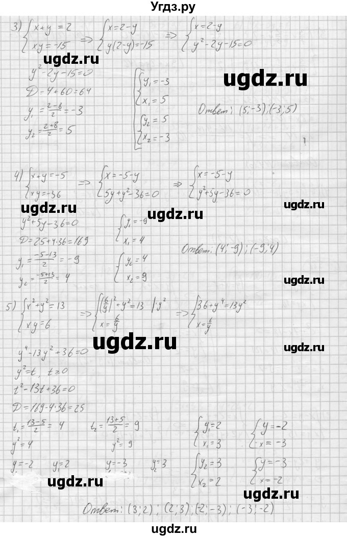 ГДЗ (решебник) по алгебре 9 класс Ю.М. Колягин / задание номер / 588(продолжение 2)