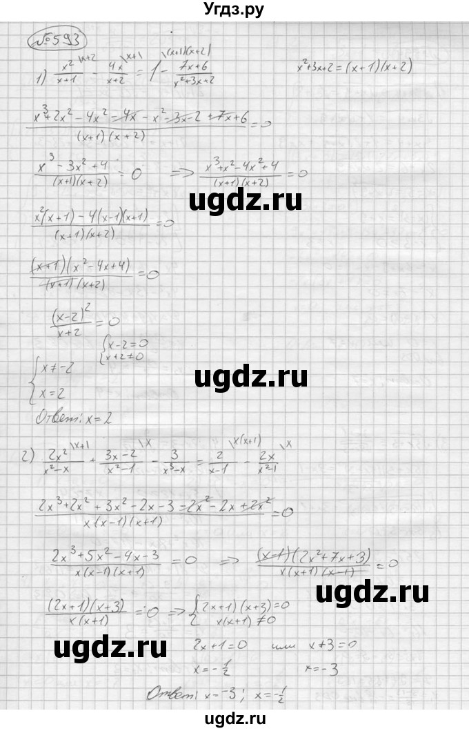 ГДЗ (решебник) по алгебре 9 класс Ю.М. Колягин / задание номер / 593