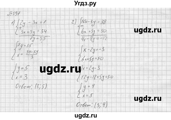 ГДЗ (решебник) по алгебре 9 класс Ю.М. Колягин / задание номер / 597