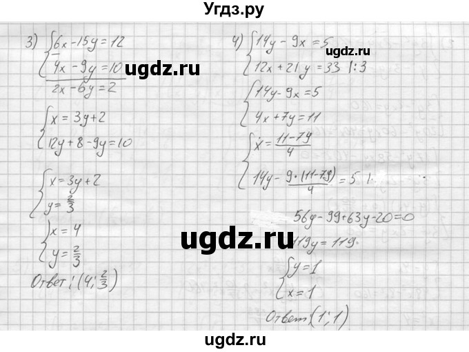 ГДЗ (решебник) по алгебре 9 класс Ю.М. Колягин / задание номер / 597(продолжение 2)