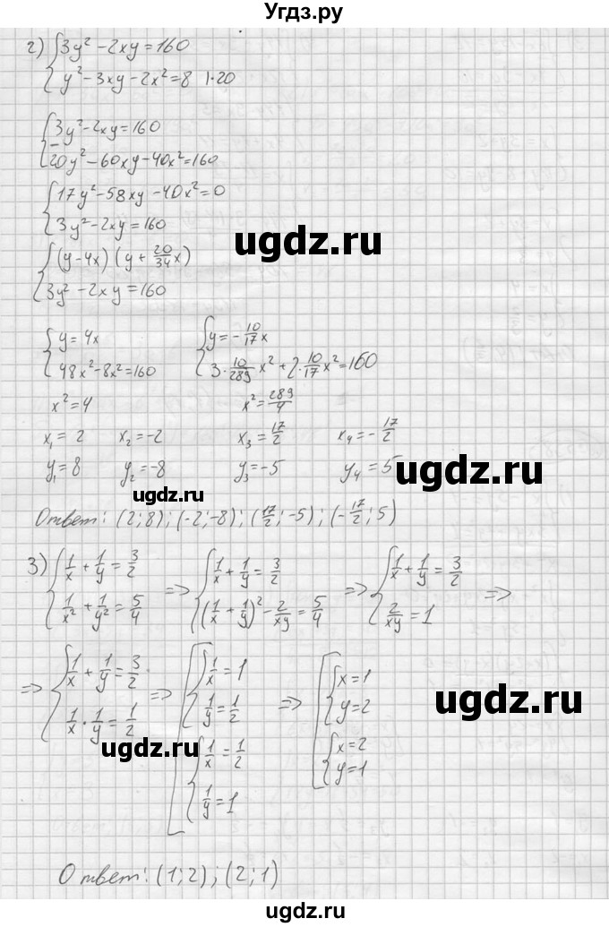 ГДЗ (решебник) по алгебре 9 класс Ю.М. Колягин / задание номер / 598(продолжение 2)