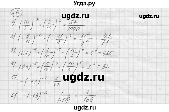 ГДЗ (решебник) по алгебре 9 класс Ю.М. Колягин / задание номер / 6