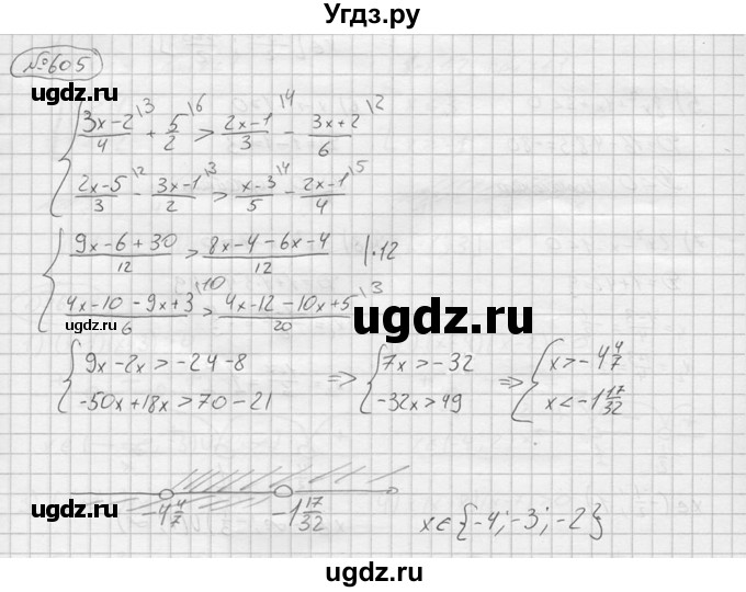 ГДЗ (решебник) по алгебре 9 класс Ю.М. Колягин / задание номер / 605