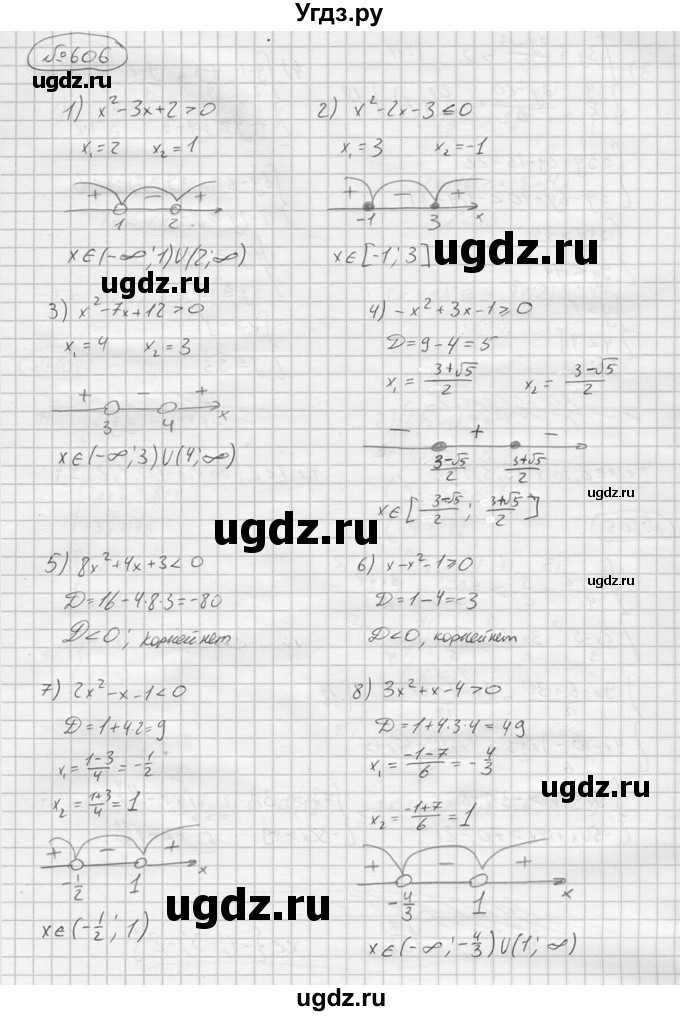 ГДЗ (решебник) по алгебре 9 класс Ю.М. Колягин / задание номер / 606