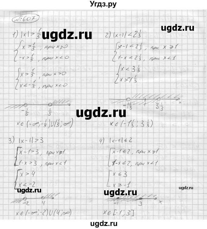 ГДЗ (решебник) по алгебре 9 класс Ю.М. Колягин / задание номер / 607