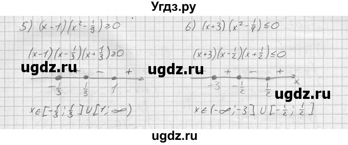 ГДЗ (решебник) по алгебре 9 класс Ю.М. Колягин / задание номер / 608(продолжение 2)