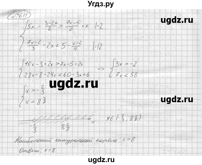 ГДЗ (решебник) по алгебре 9 класс Ю.М. Колягин / задание номер / 611