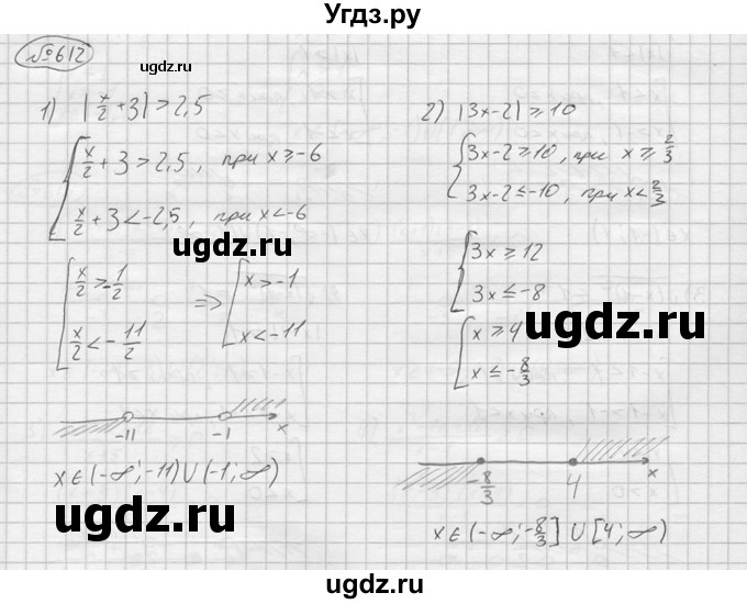 ГДЗ (решебник) по алгебре 9 класс Ю.М. Колягин / задание номер / 612