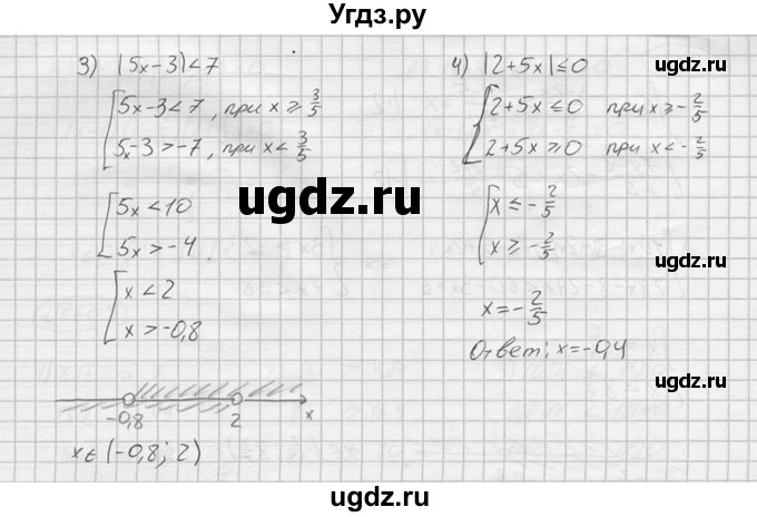 ГДЗ (решебник) по алгебре 9 класс Ю.М. Колягин / задание номер / 612(продолжение 2)