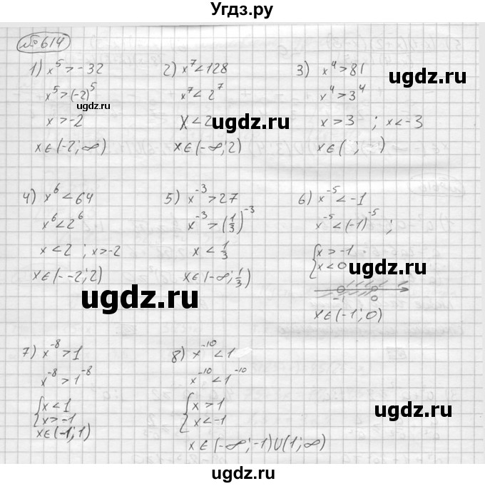 ГДЗ (решебник) по алгебре 9 класс Ю.М. Колягин / задание номер / 614