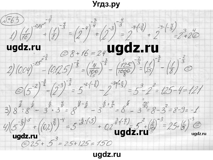 ГДЗ (решебник) по алгебре 9 класс Ю.М. Колягин / задание номер / 63