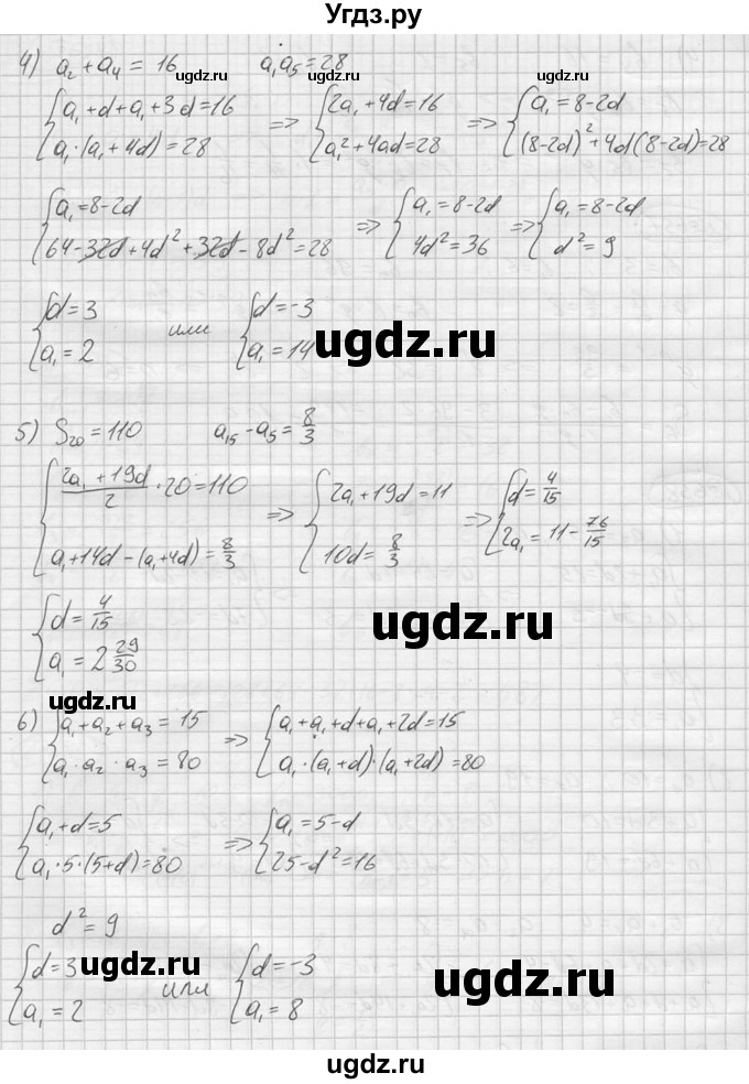 ГДЗ (решебник) по алгебре 9 класс Ю.М. Колягин / задание номер / 658(продолжение 2)