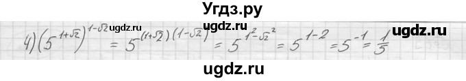 ГДЗ (решебник) по алгебре 9 класс Ю.М. Колягин / задание номер / 66(продолжение 2)