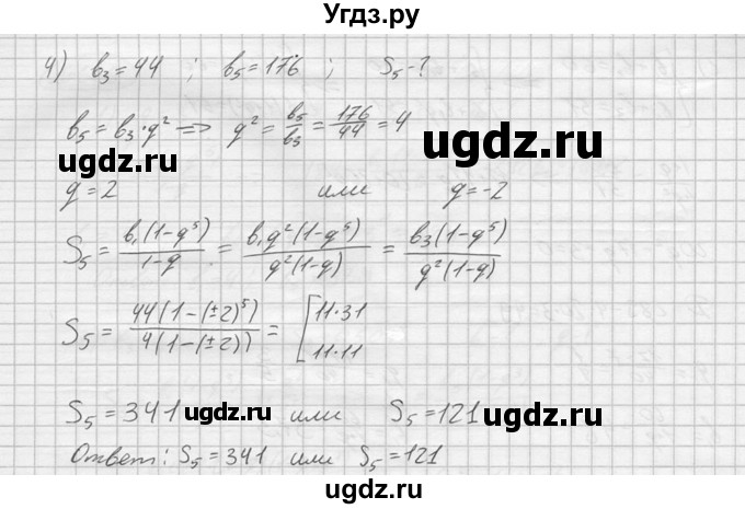 ГДЗ (решебник) по алгебре 9 класс Ю.М. Колягин / задание номер / 668(продолжение 2)