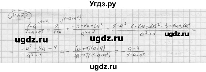 ГДЗ (решебник) по алгебре 9 класс Ю.М. Колягин / задание номер / 672
