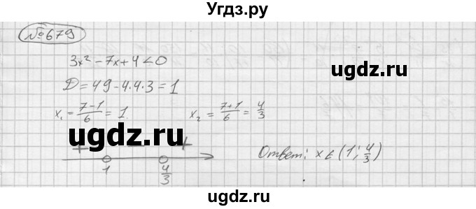 ГДЗ (решебник) по алгебре 9 класс Ю.М. Колягин / задание номер / 679