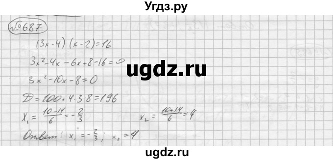 ГДЗ (решебник) по алгебре 9 класс Ю.М. Колягин / задание номер / 687