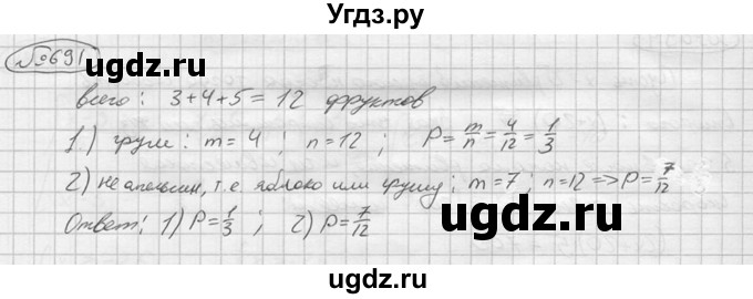 ГДЗ (решебник) по алгебре 9 класс Ю.М. Колягин / задание номер / 691
