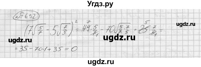 ГДЗ (решебник) по алгебре 9 класс Ю.М. Колягин / задание номер / 692