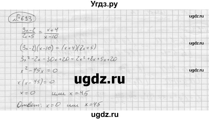 ГДЗ (решебник) по алгебре 9 класс Ю.М. Колягин / задание номер / 693